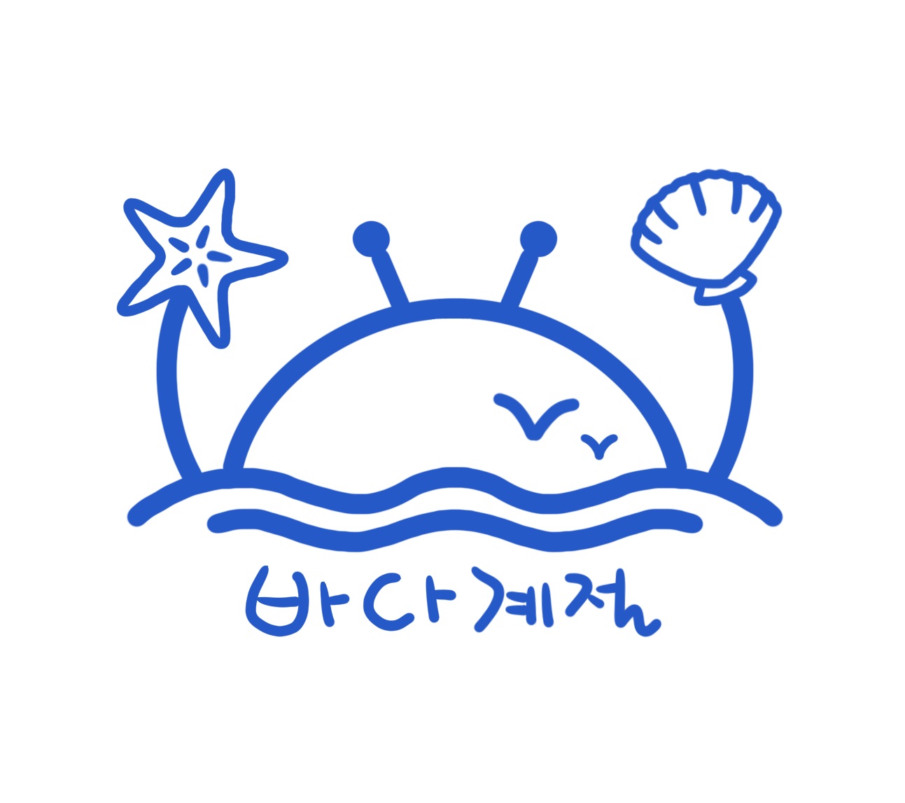 바다계절 대표 이미지