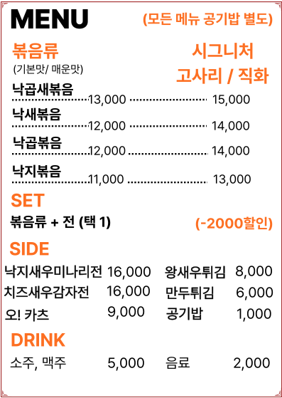 오!낙지김해