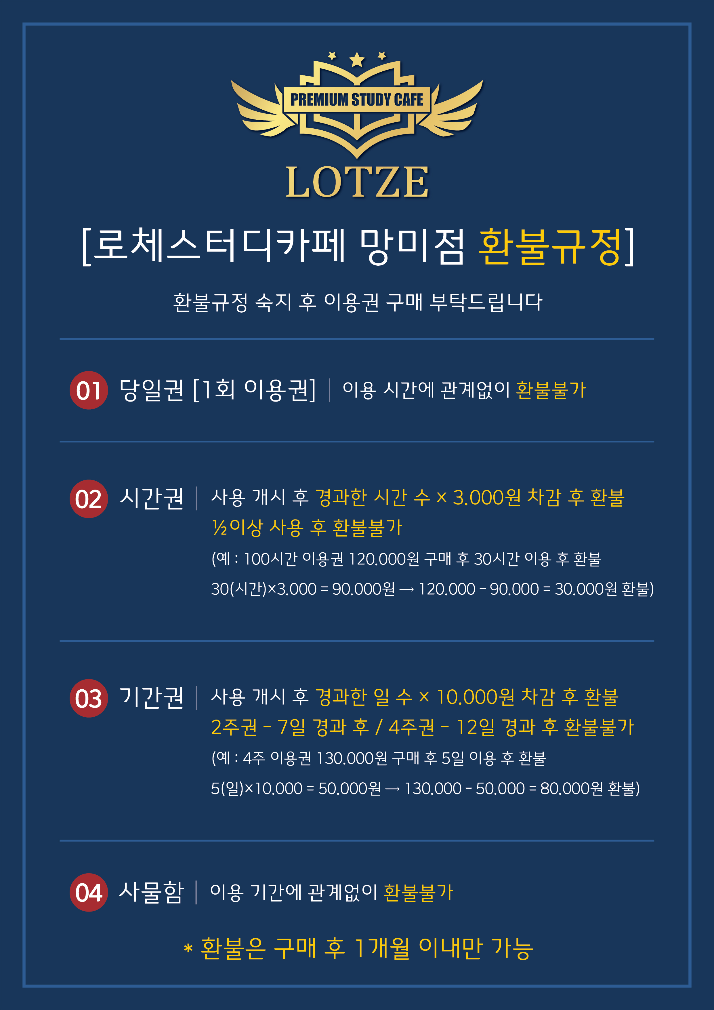 로체스터디카페 망미점 대표이미지