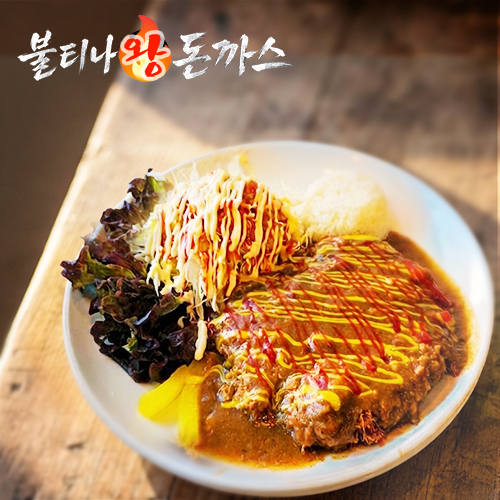 불티나왕돈까스