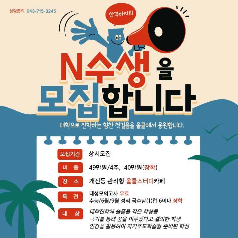 올클스터디카페 청주개신점 대표이미지