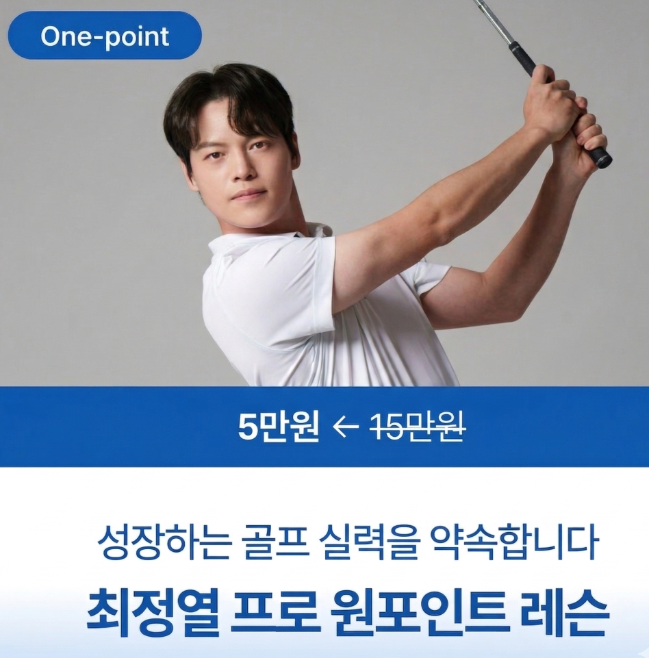 TPZ골프스튜디오 대표 이미지