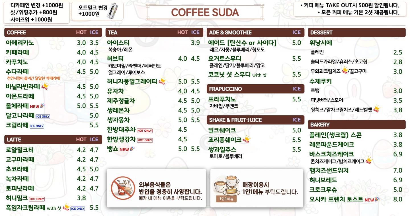 수다라커피숍 반려동물 동반 애견카페