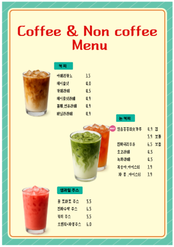 카페그리닝