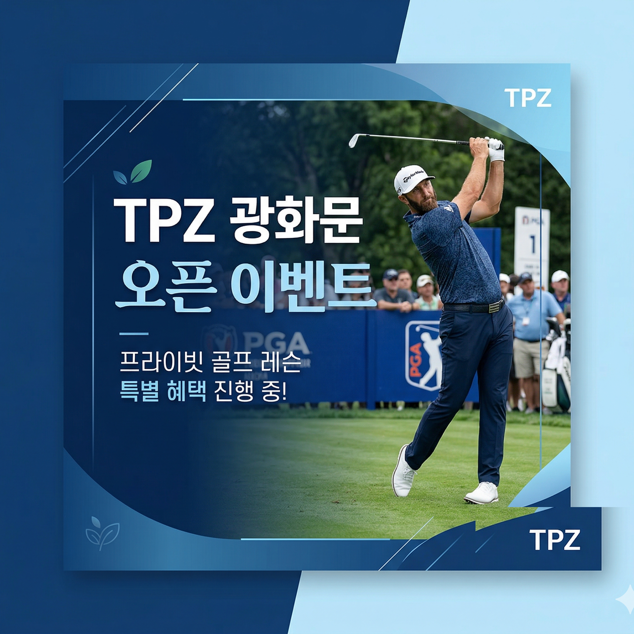 TPZ골프스튜디오 대표 이미지