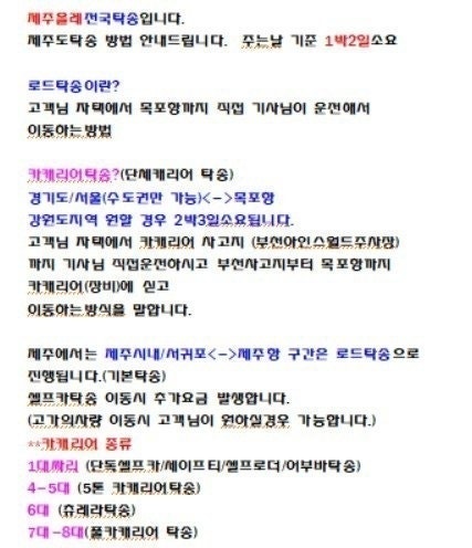 제주올레