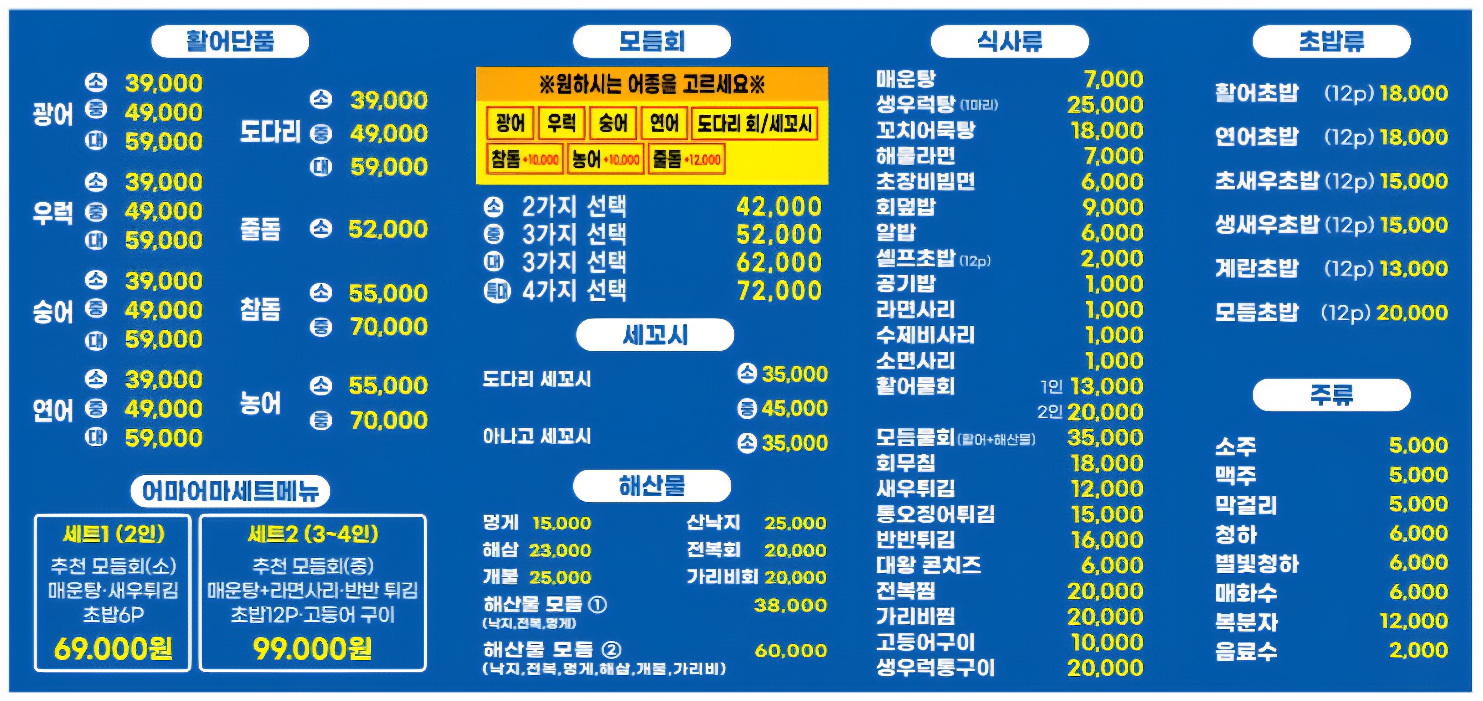 어마어마해 안양1번가점