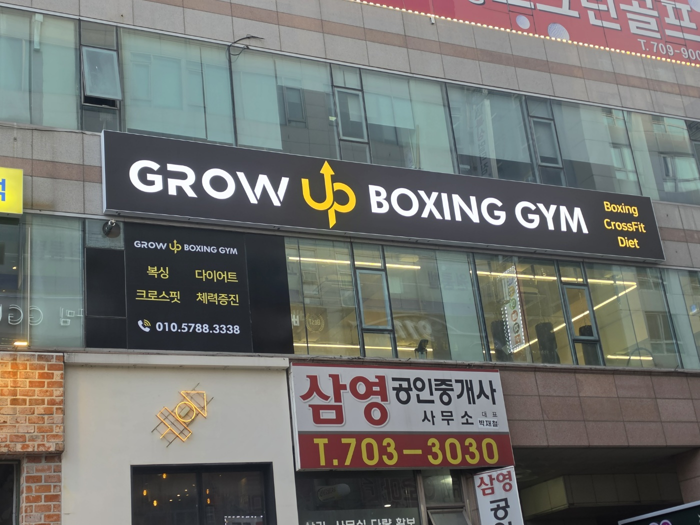 경기도 성남시 분당구 복싱체육관 Grow Up 복싱 내부 모습 3
