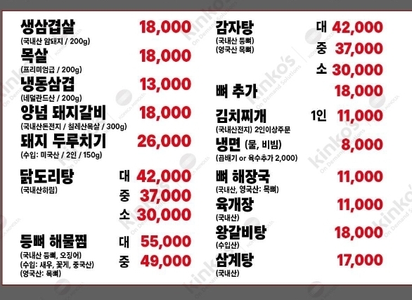 궁전감자탕
