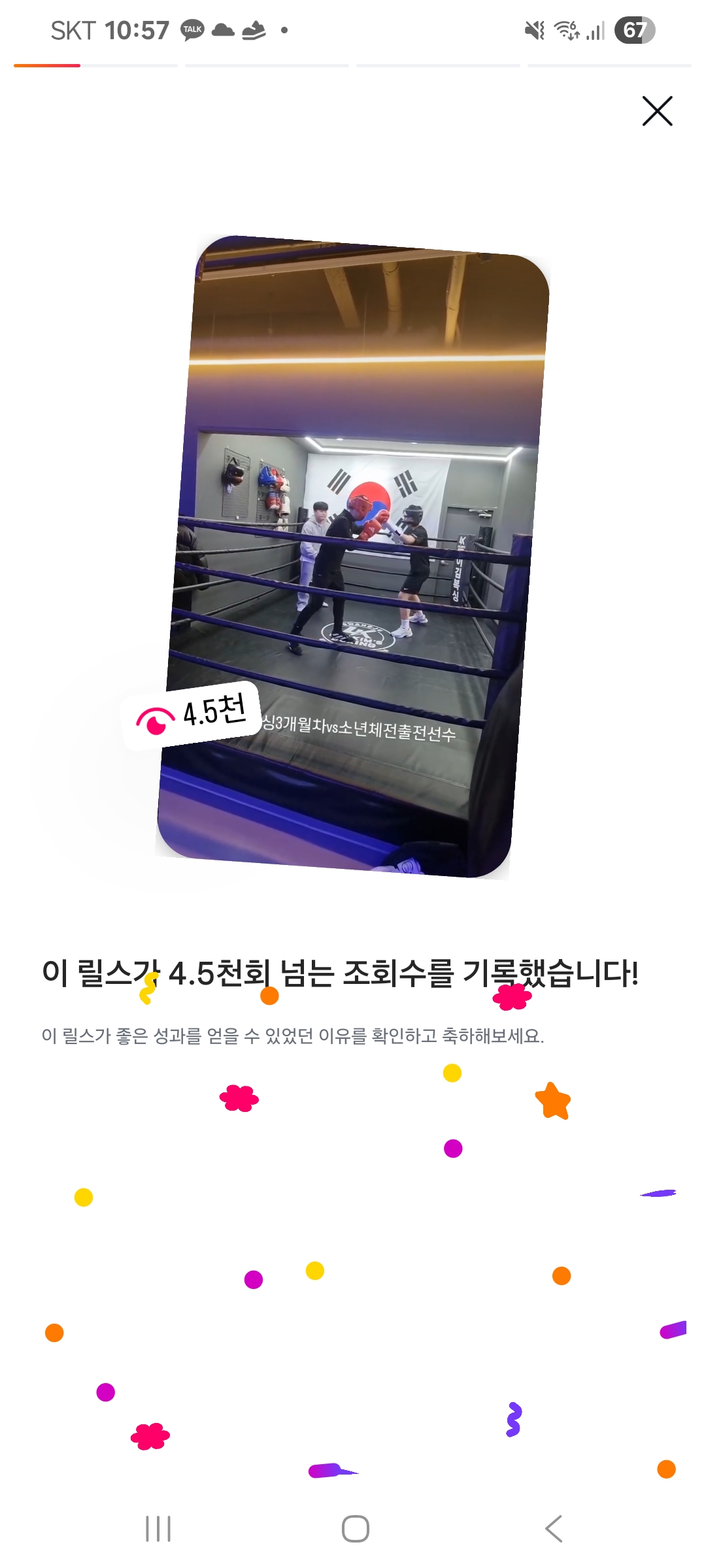 광주 광산구 왕버들로265번길 복싱체육관 이김복싱 내부 모습 3