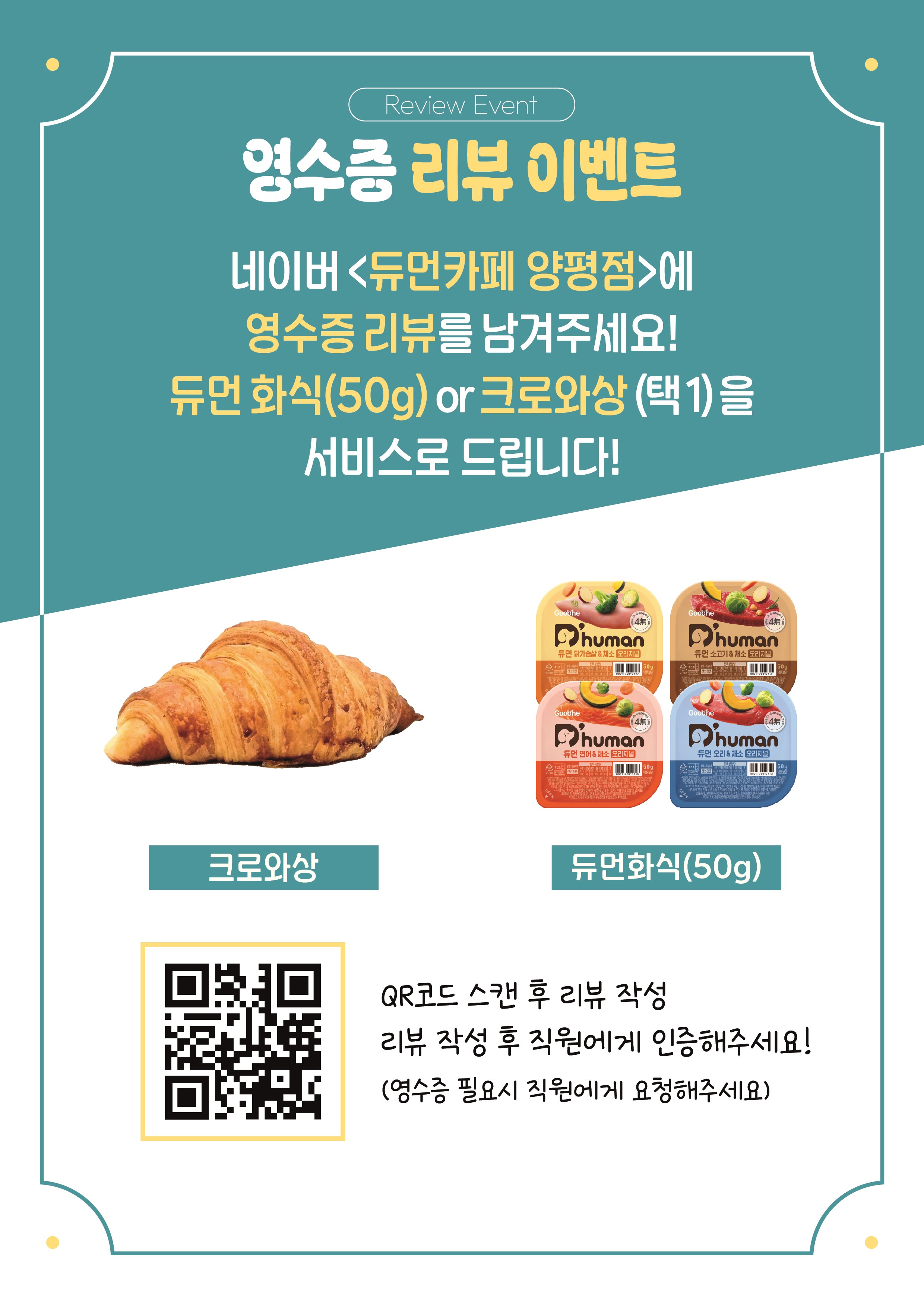 듀먼카페 3