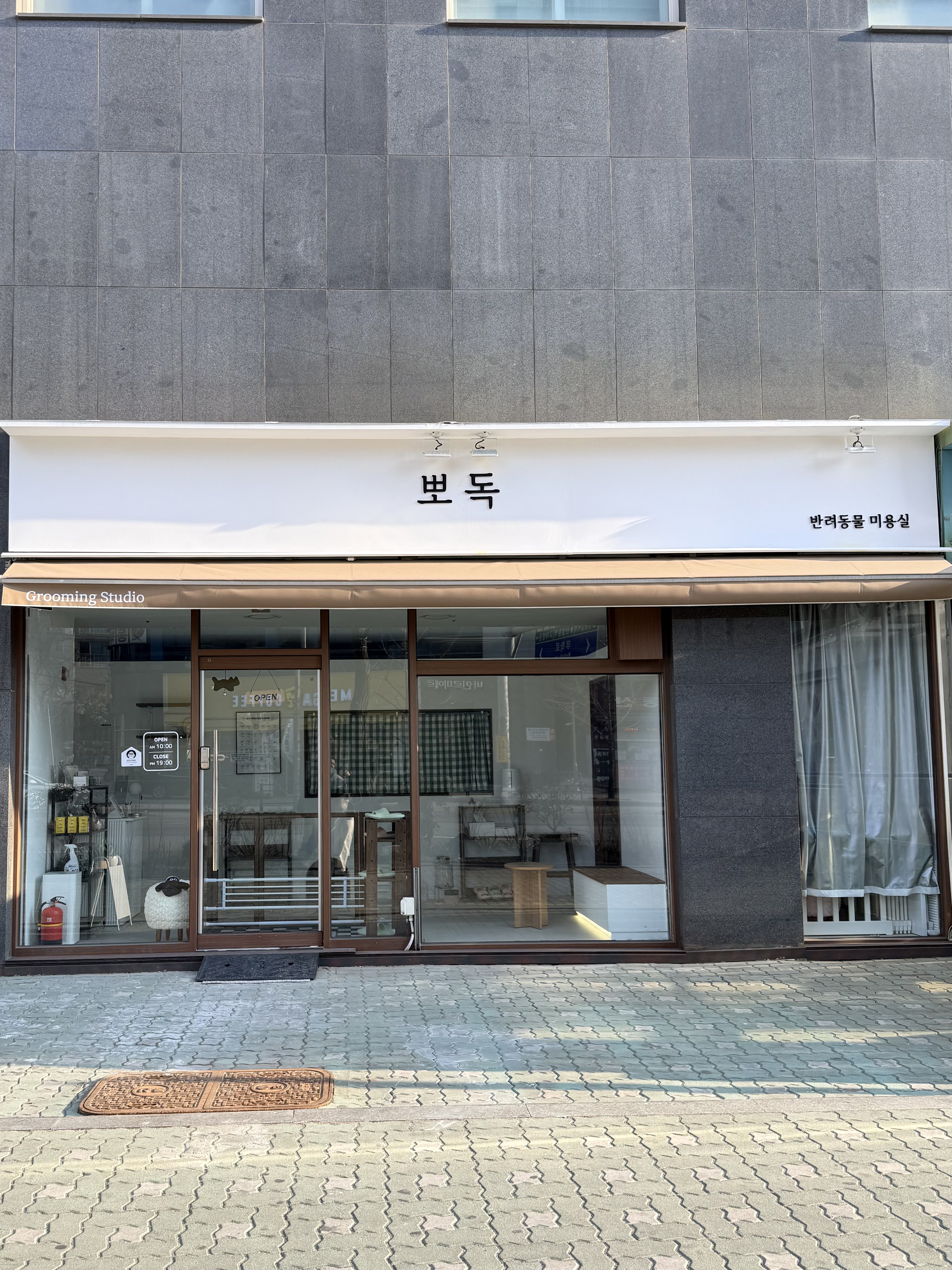뽀독 대표 이미지