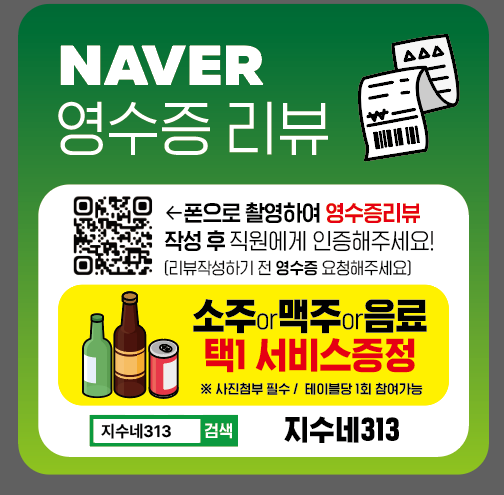 지수네313
