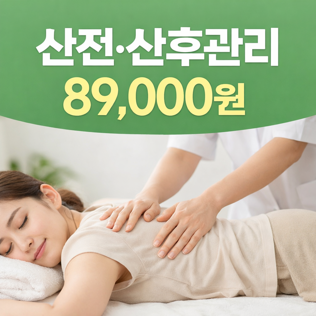해봄산전산후 photo 3