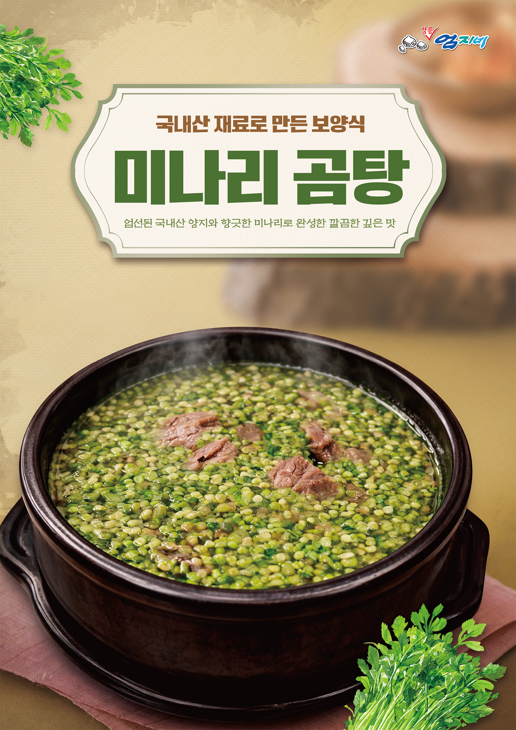 강릉엄지네꼬막집 서대문역점