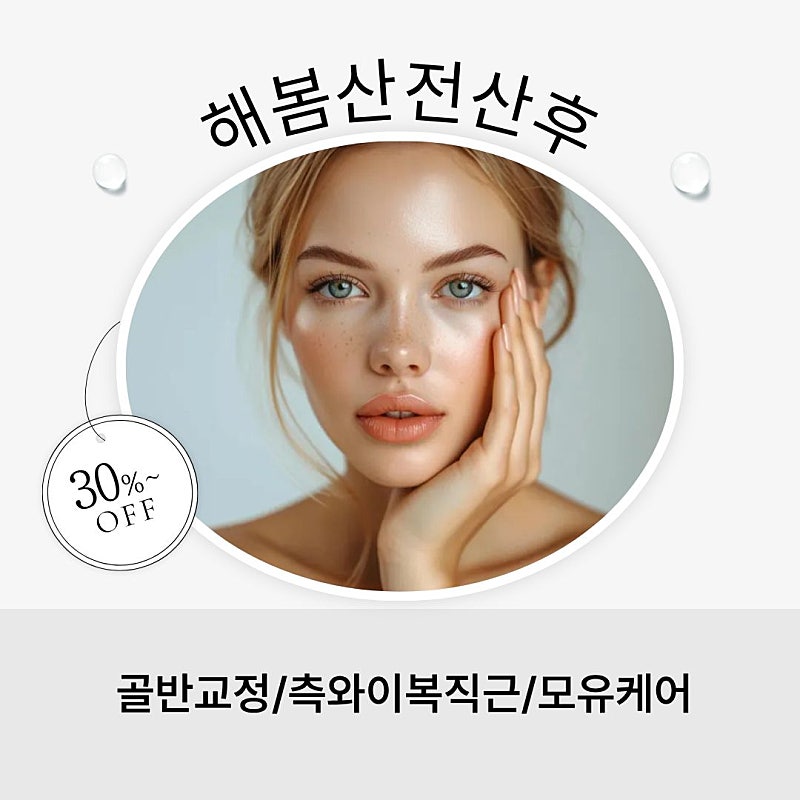 해봄산전산후 photo 6