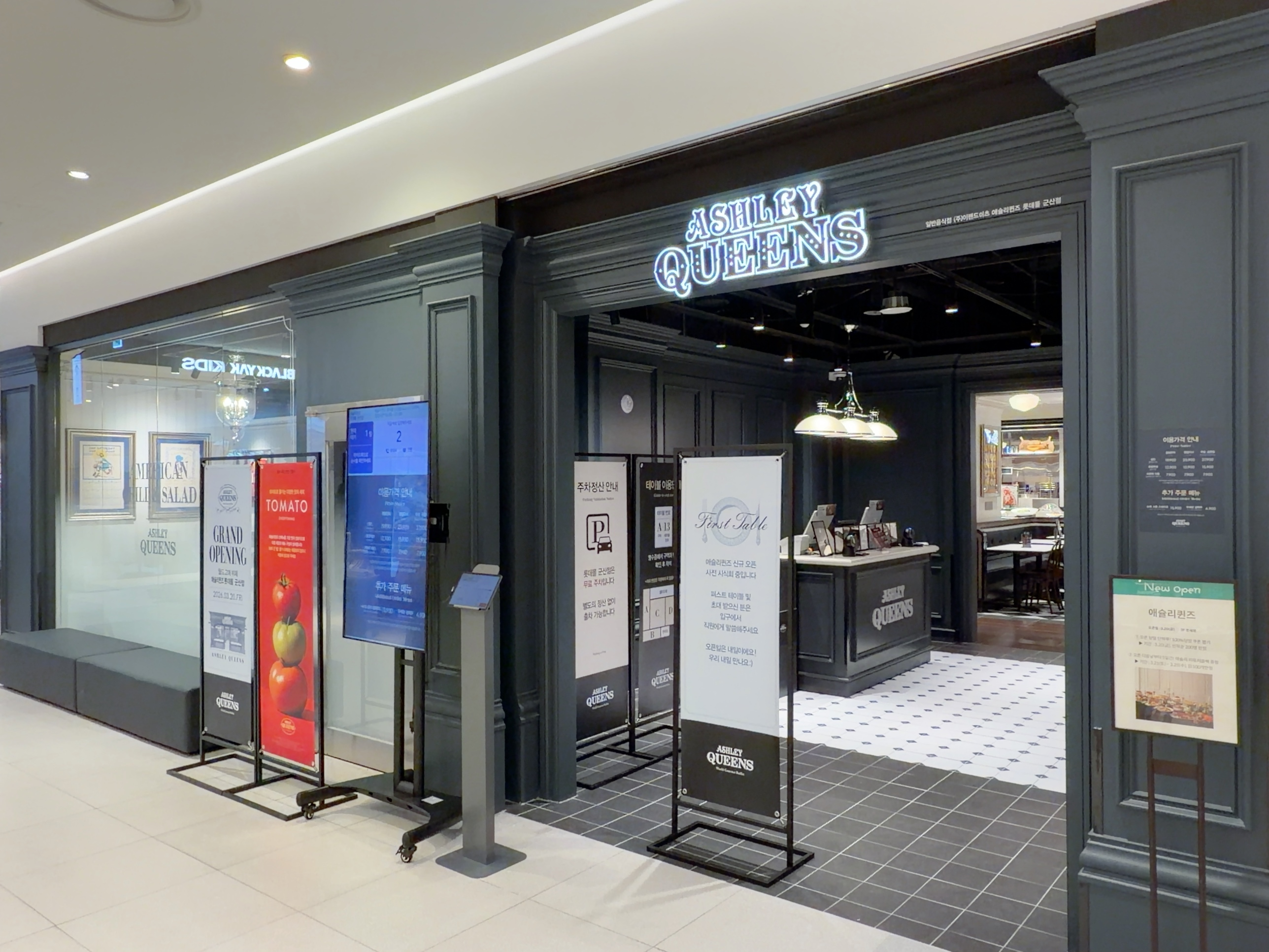 애슐리퀸즈 롯데몰 군산점