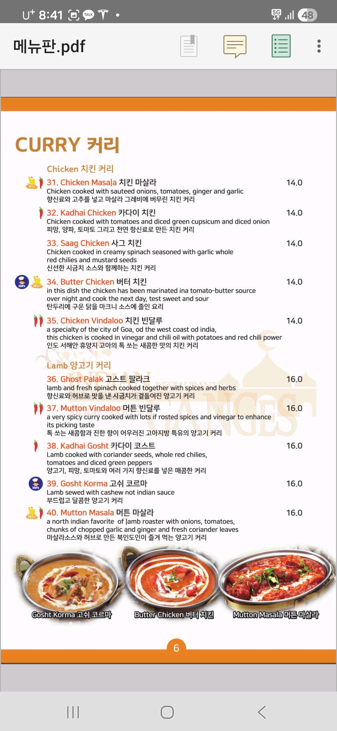 댕댕플래닛 2
