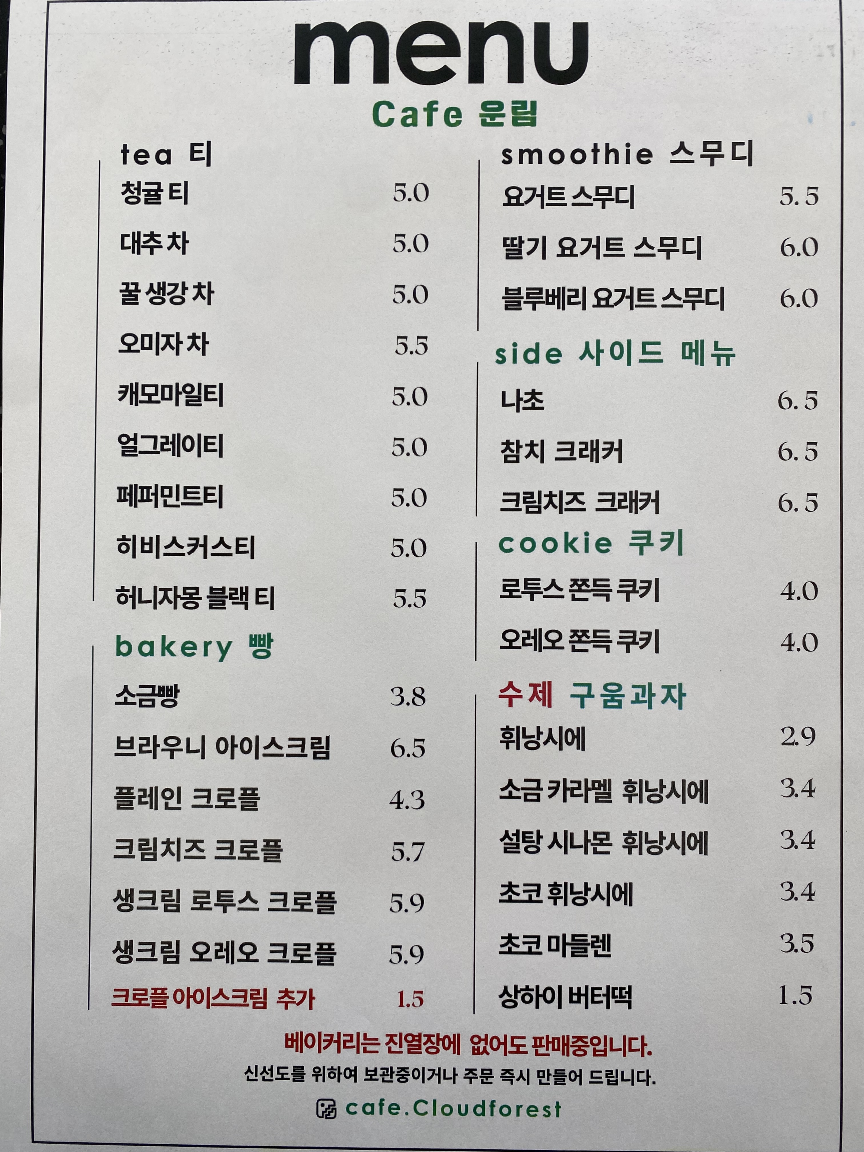 운림카페 2