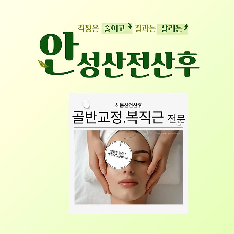 해봄산전산후 photo 9