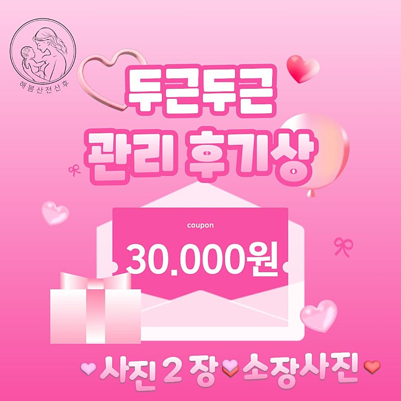 해봄산전산후 photo 10
