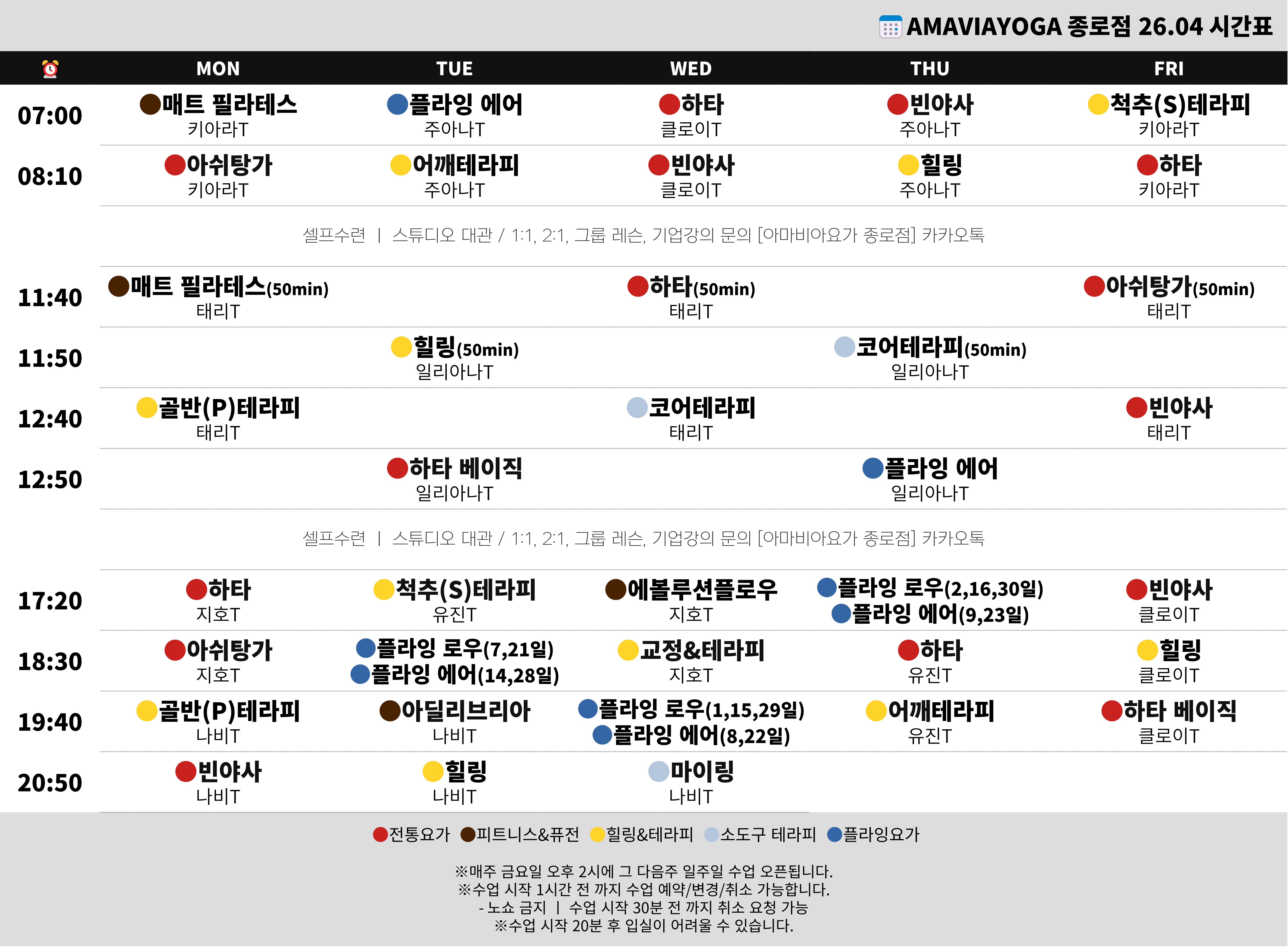 아마비아요가 종로점 대표 이미지