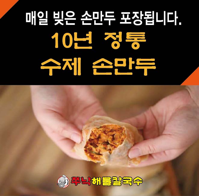 쭈낙해물칼국수 청주본점
