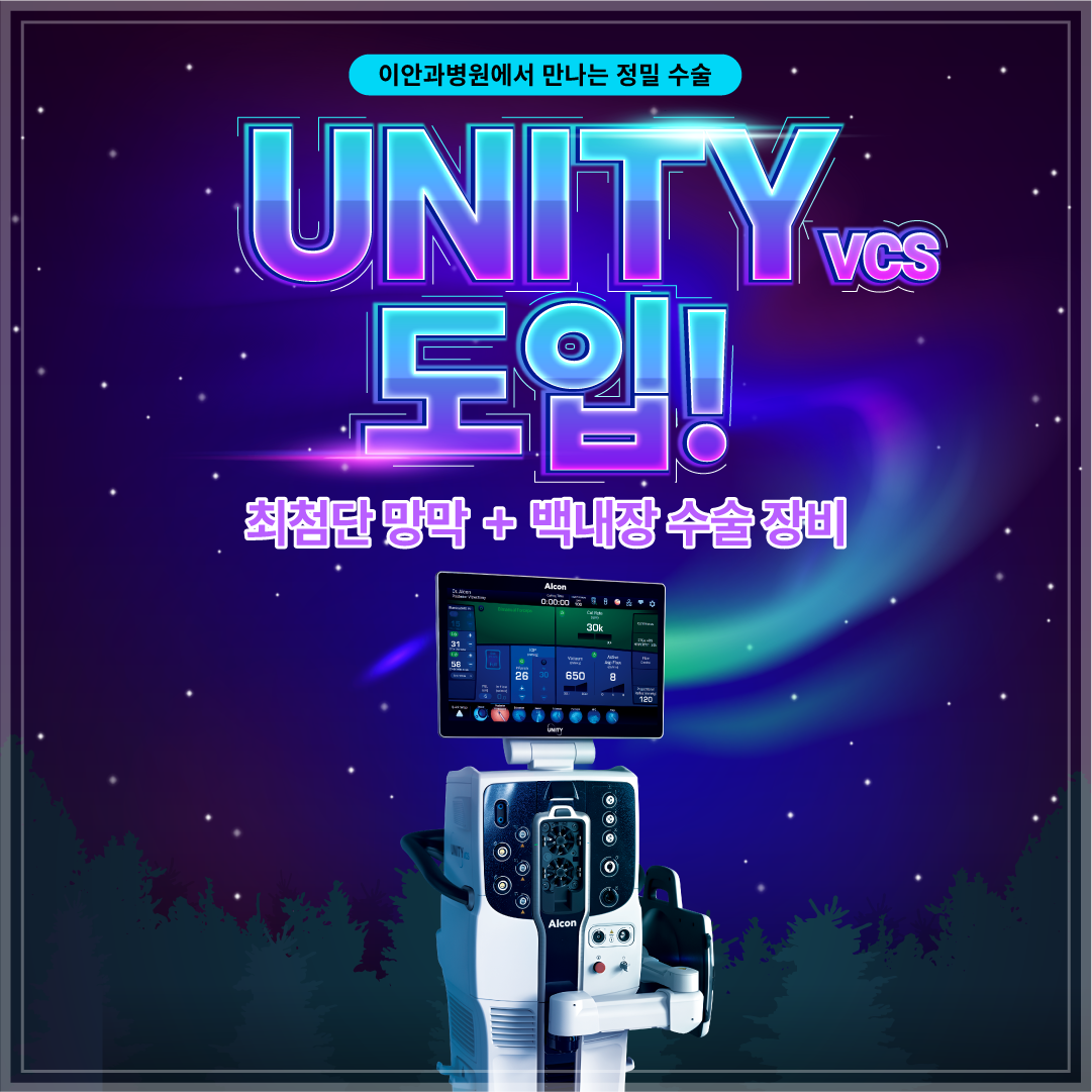 이안과병원 대표 이미지