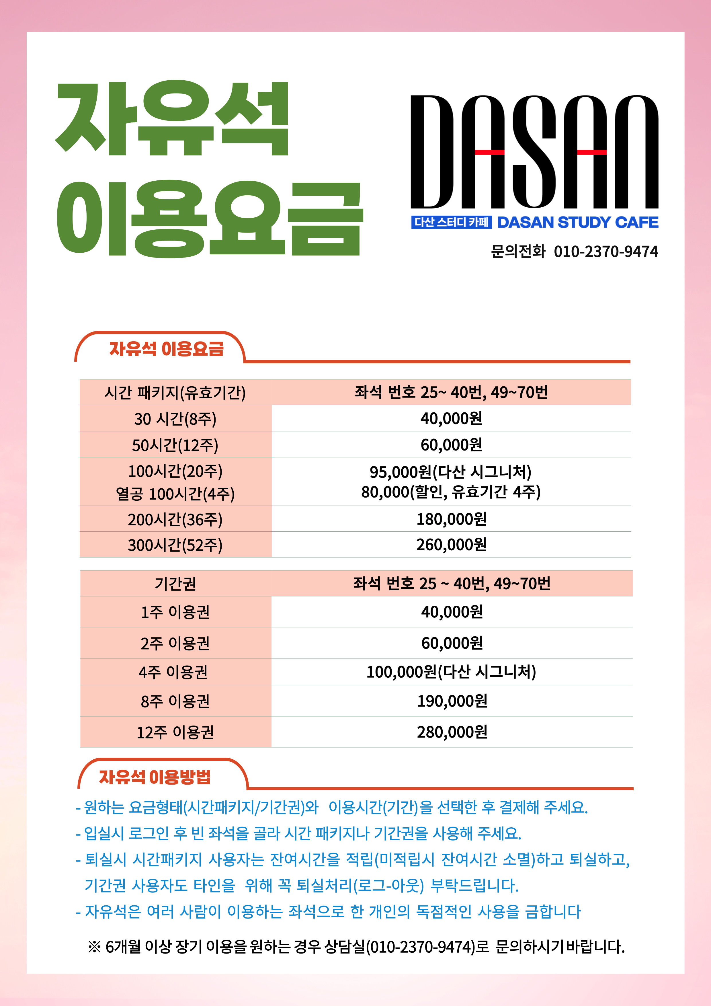 다산스터디카페 대표이미지
