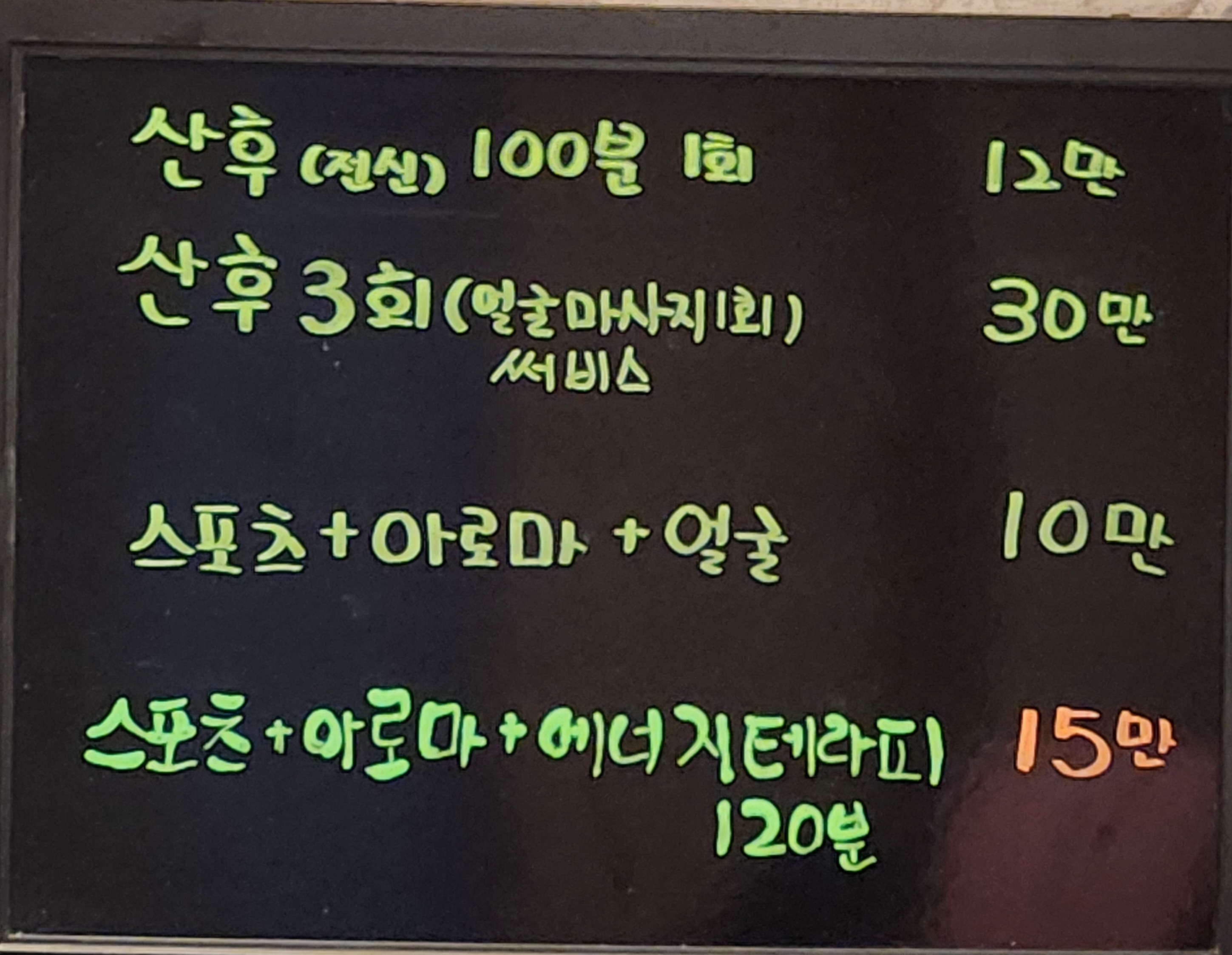 청담체형마사지 photo 3