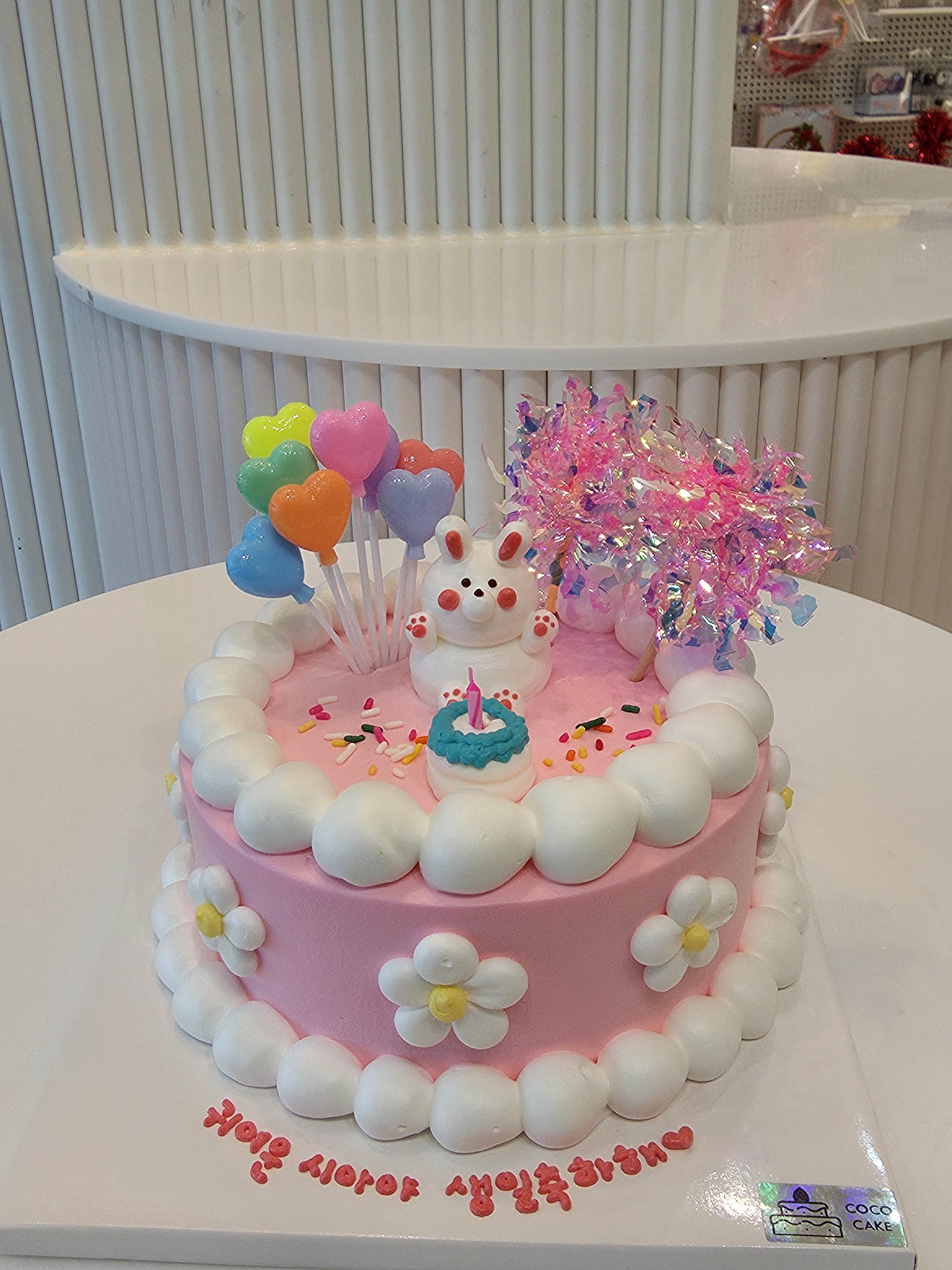 토끼의 생일파티