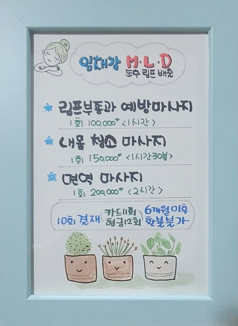임채강 림프드레나쥐 photo 5