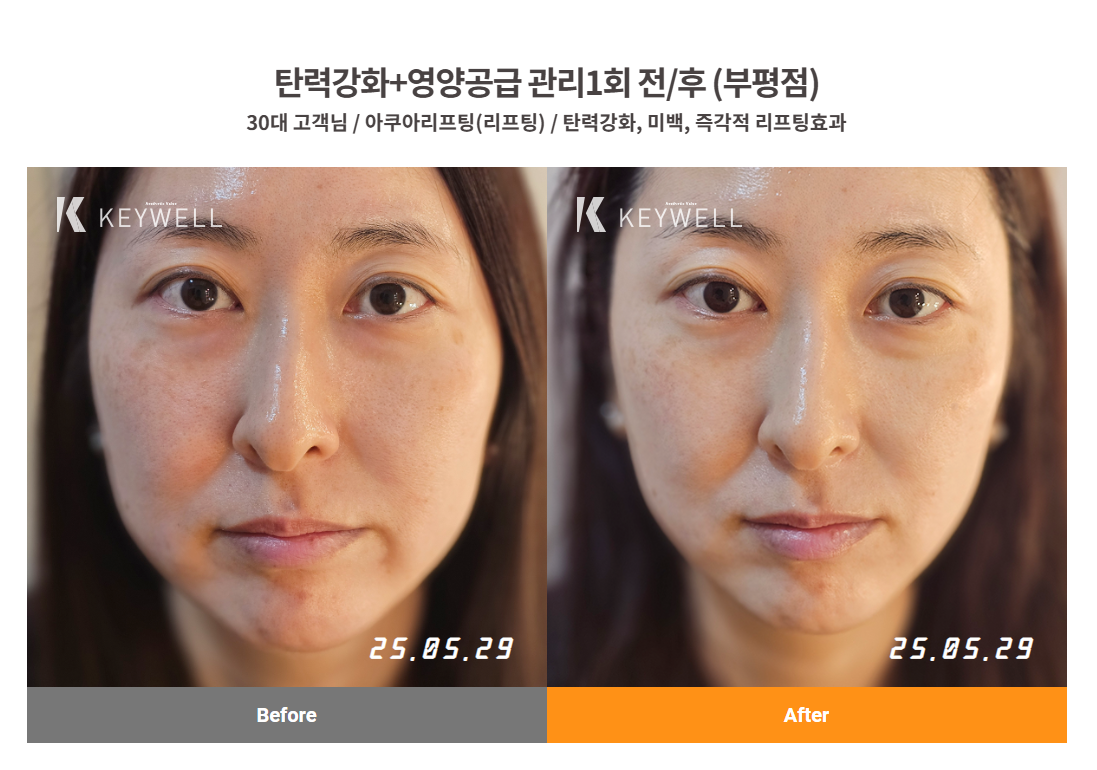 키웰 분당서현점 photo 4