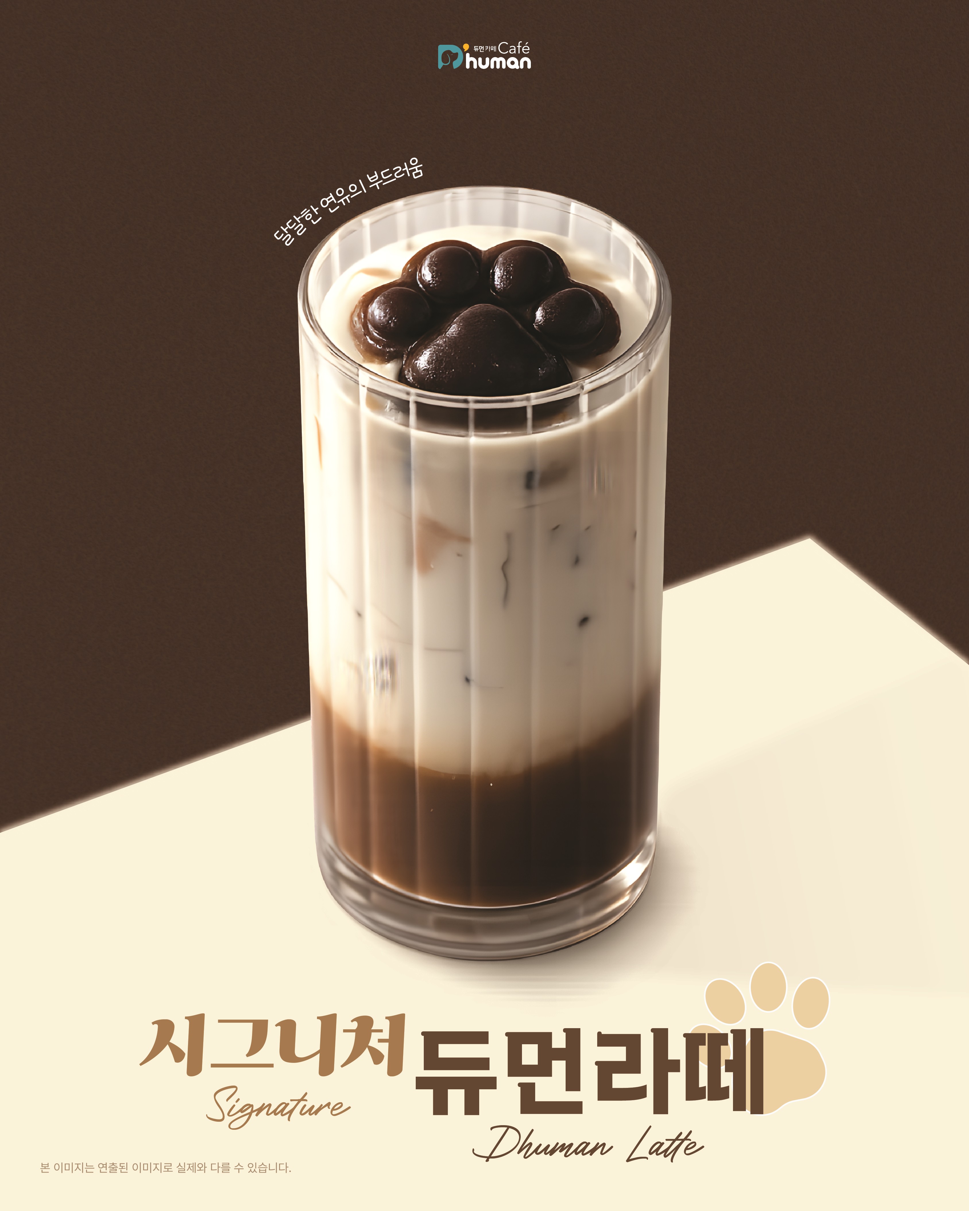듀먼카페 경기 애견맛집