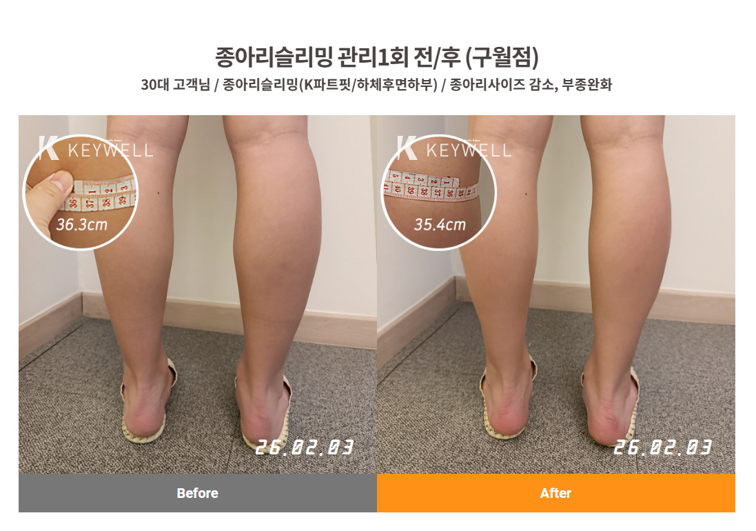 키웰 분당서현점 photo 6