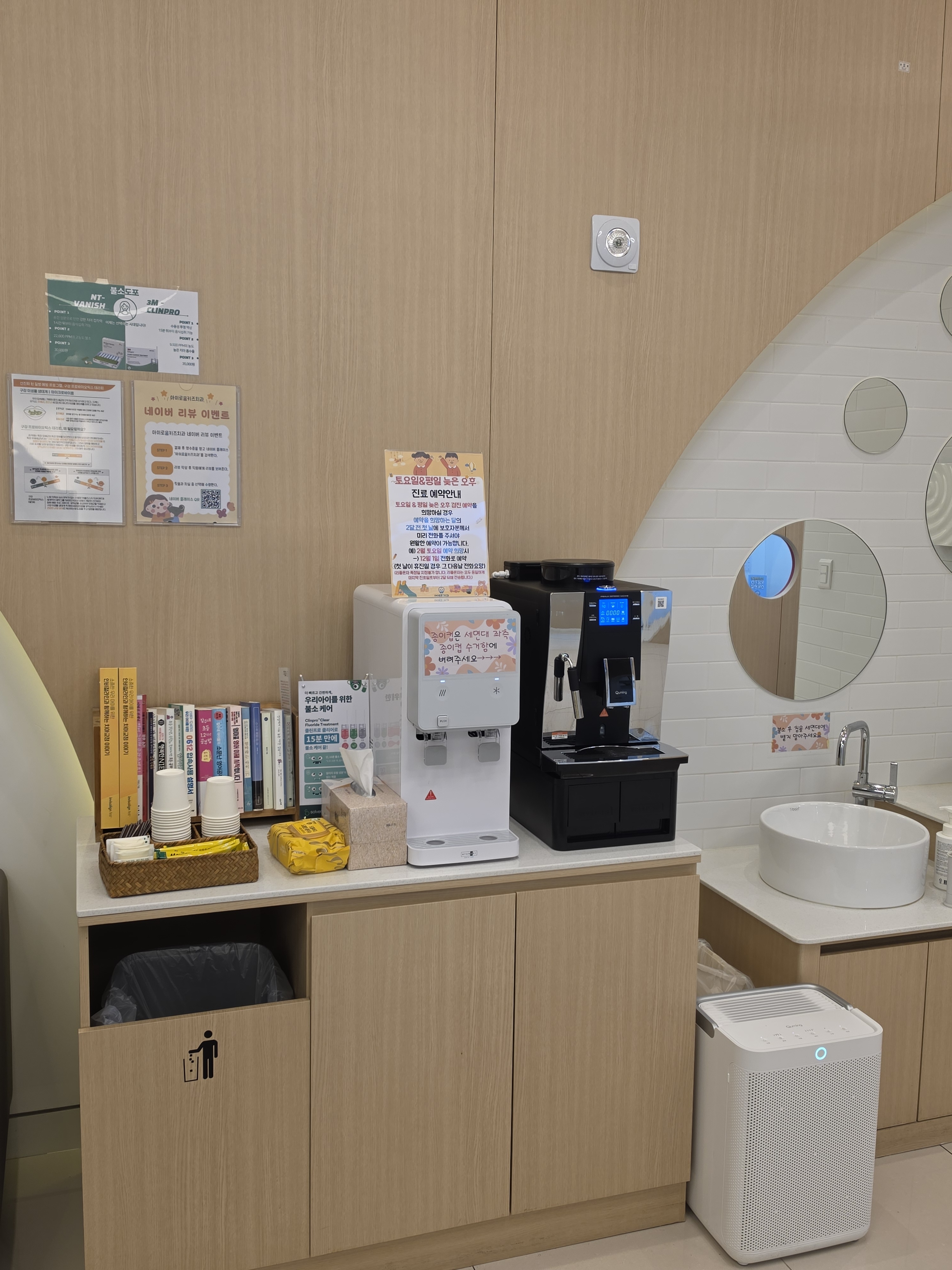 아이로움키즈치과의원 대표 이미지