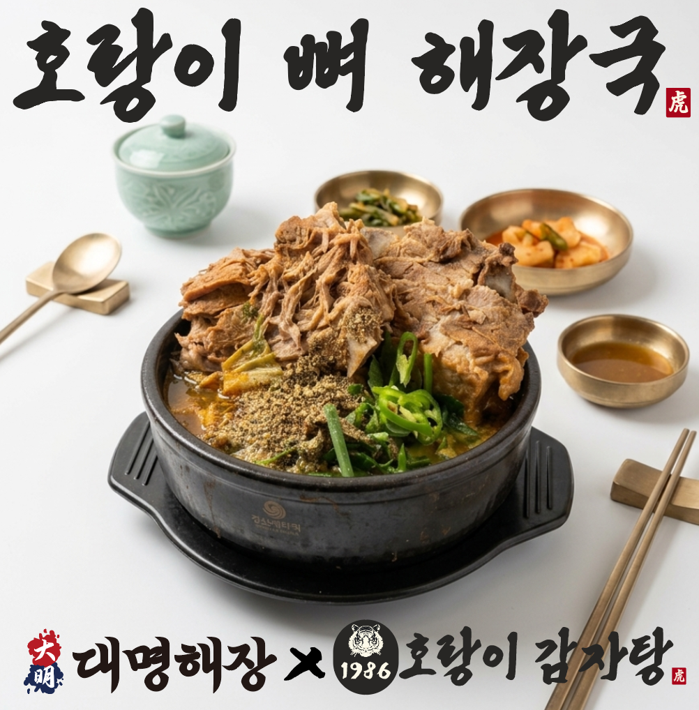 대명해장 충무로 본점