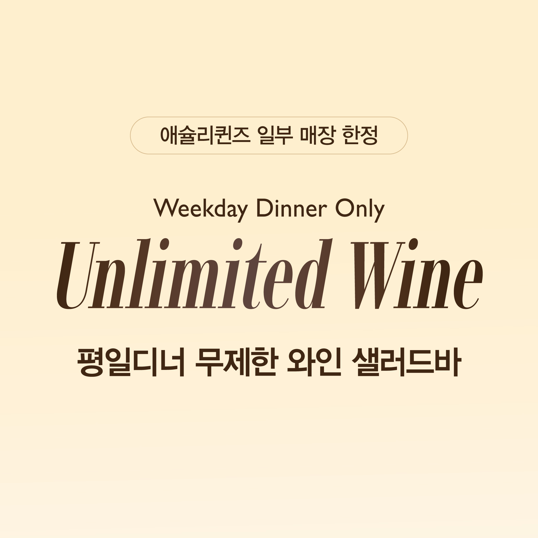 애슐리퀸즈 가산 퍼블릭점