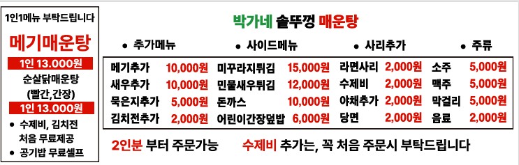 박가네솥뚜껑