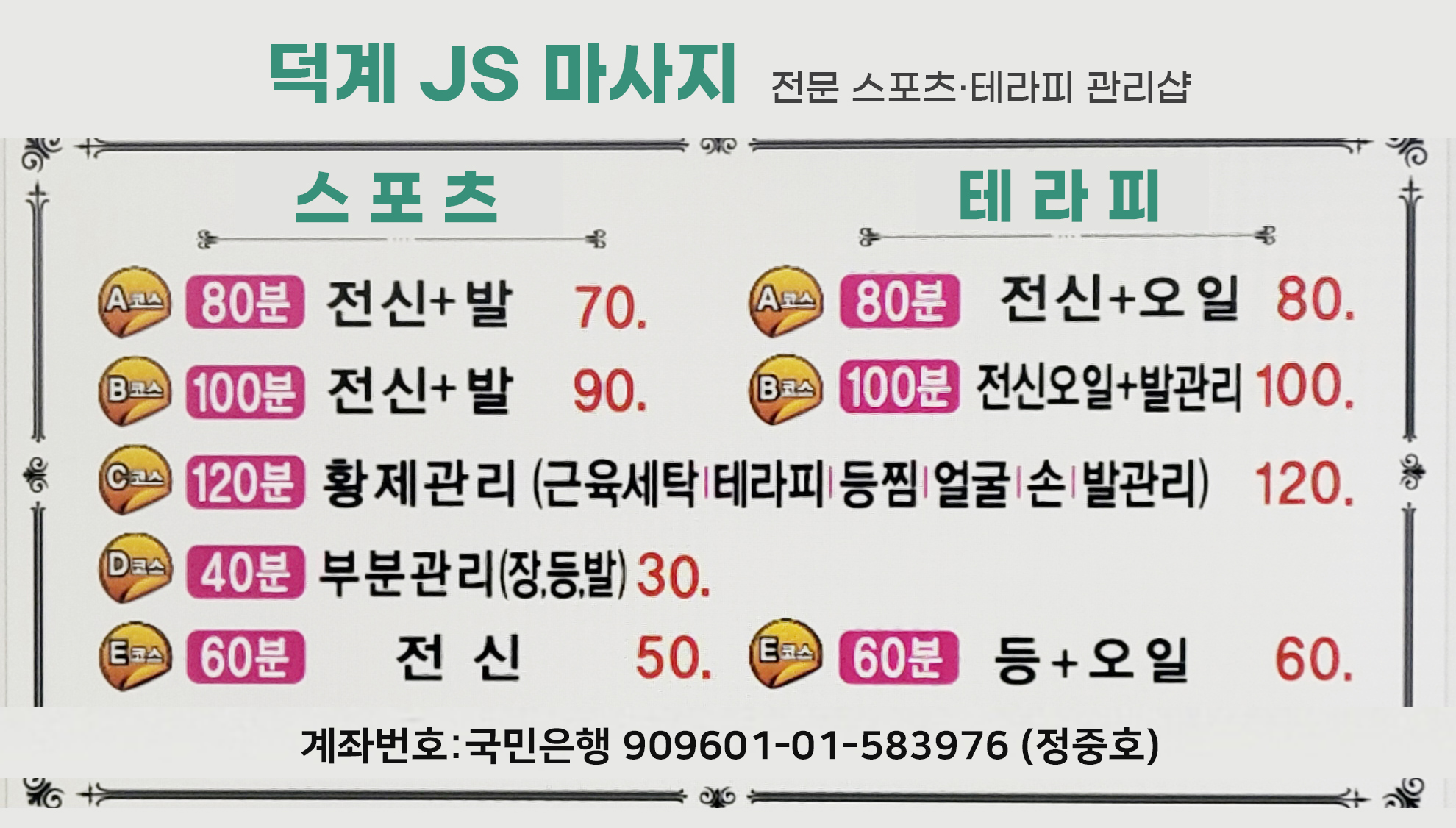JS 마사지 photo 4