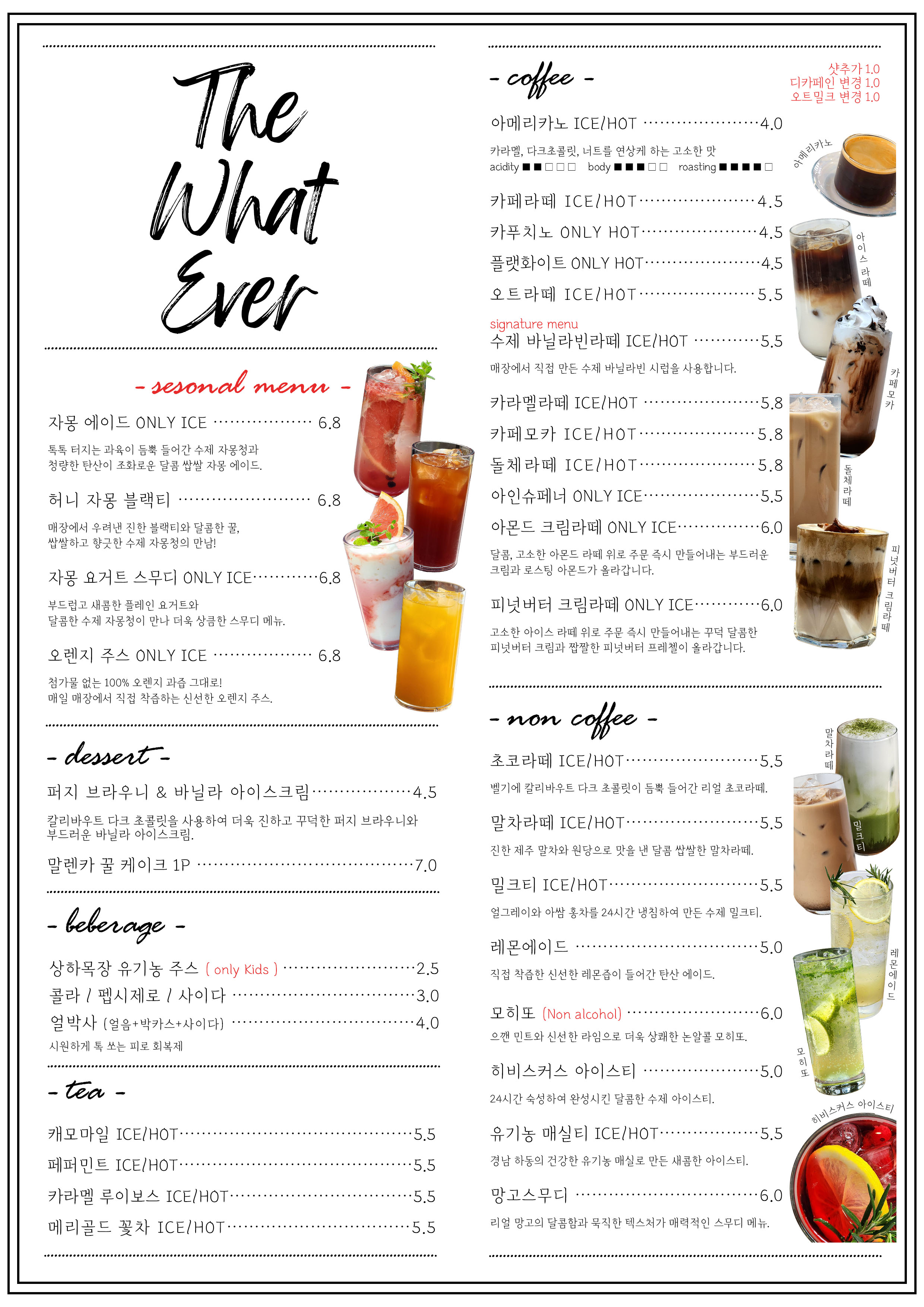 더왓에버 반려동물 동반 애견카페