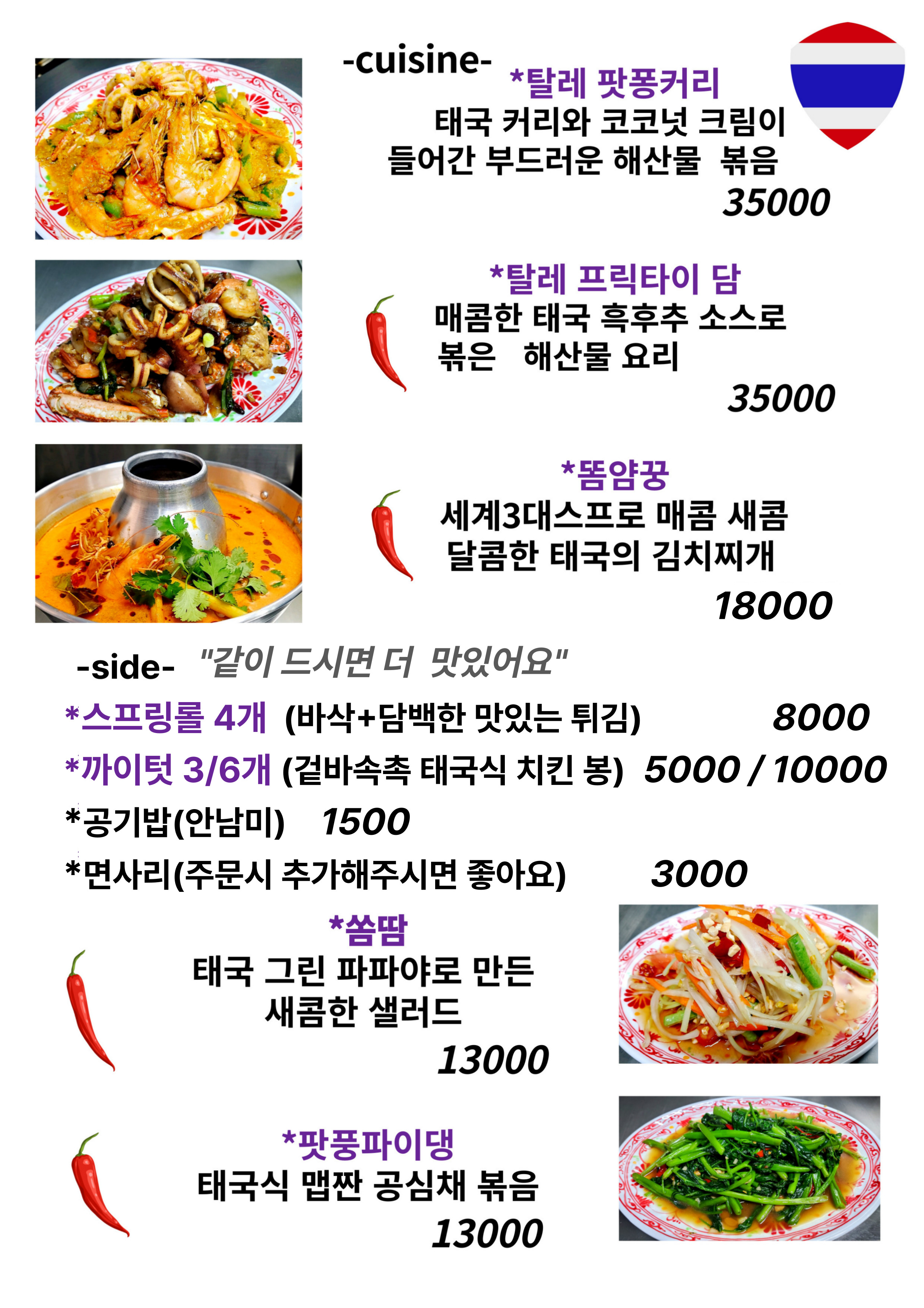 리틀타이랜드 6