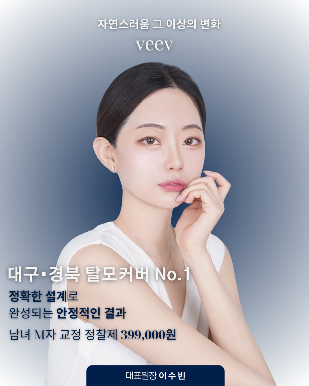 뷔브 대구본점 대표 이미지
