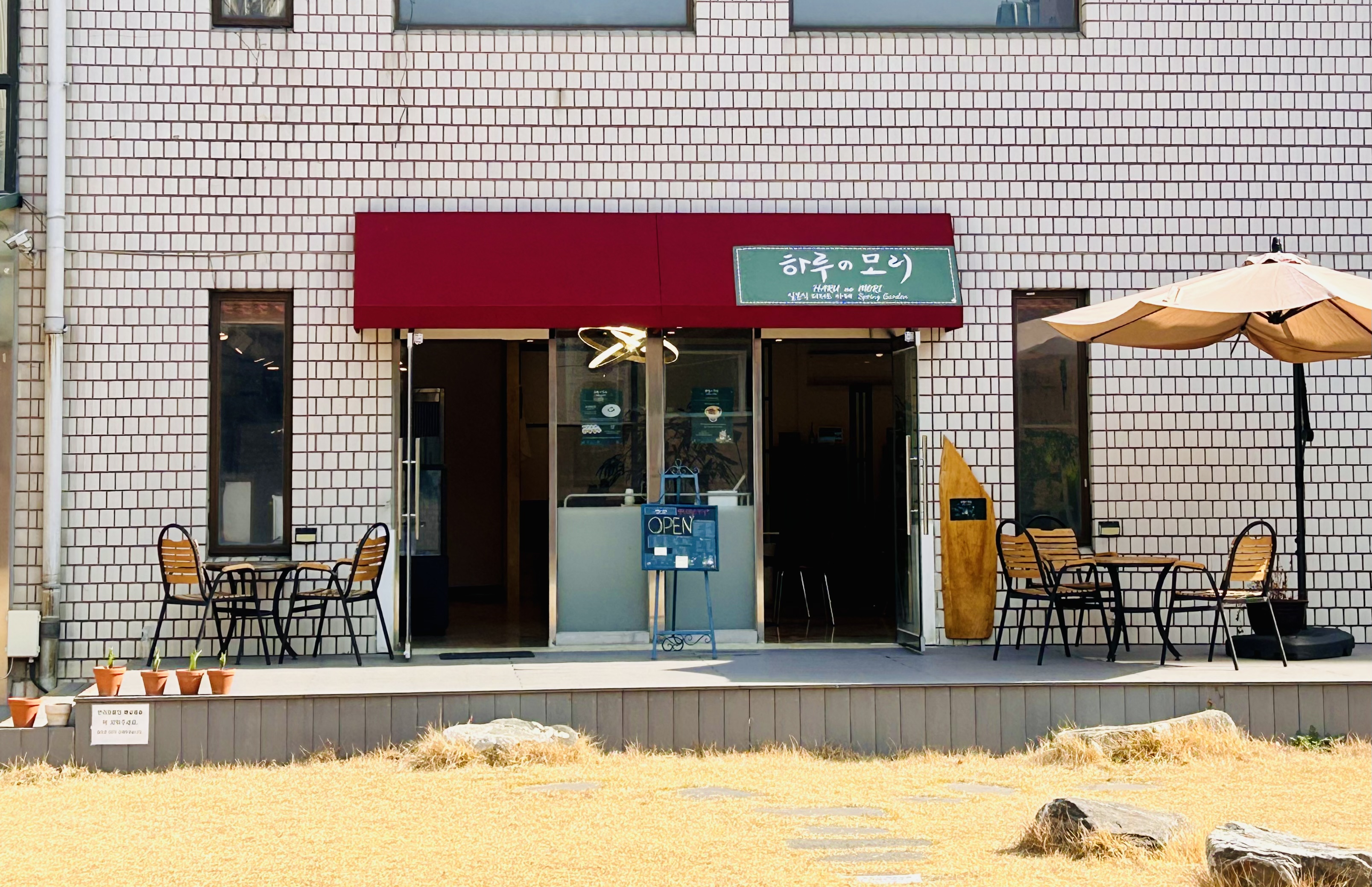 하루노모리
