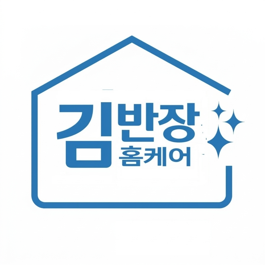 김반장홈케어 대표 이미지