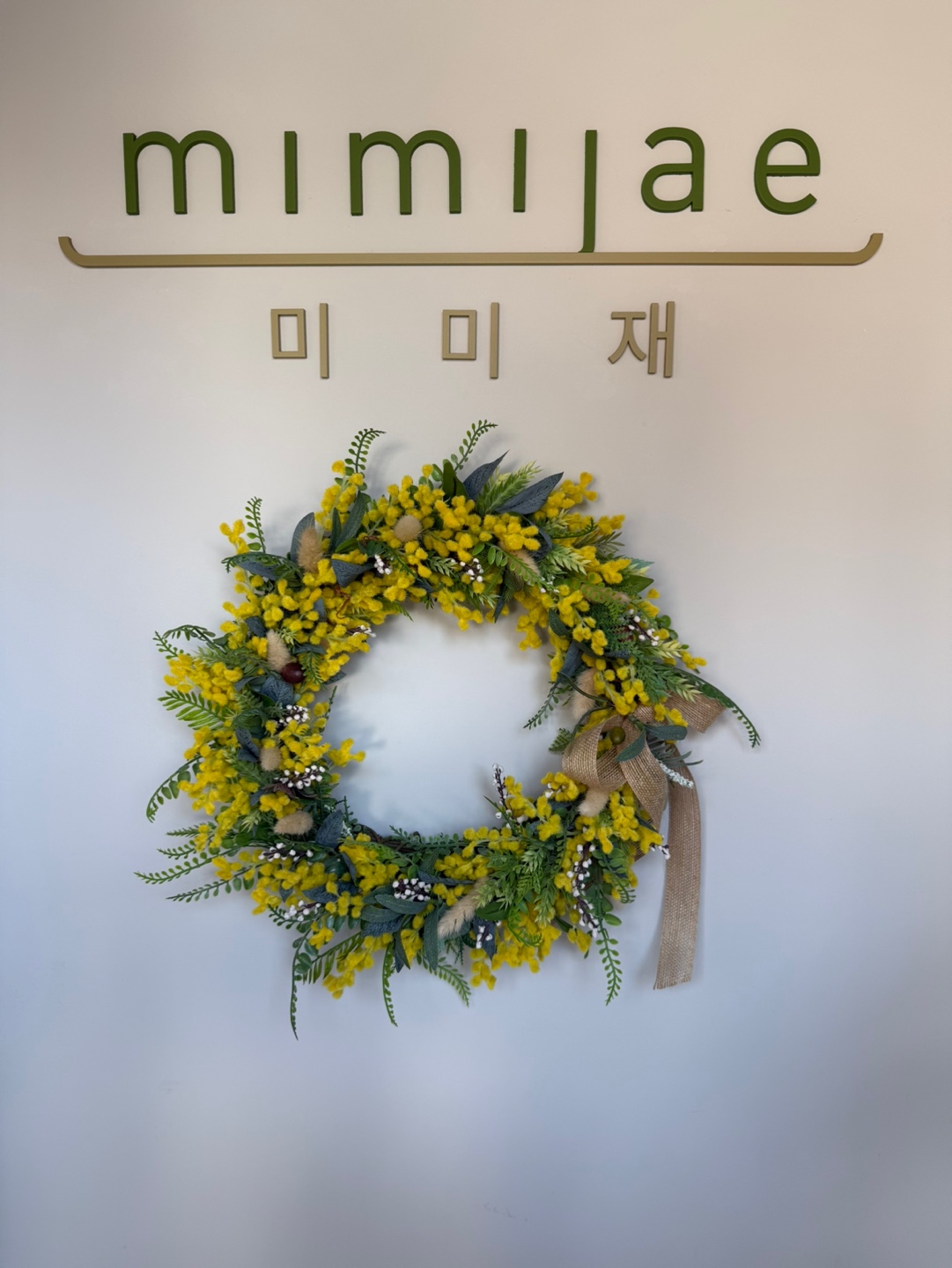 미미재