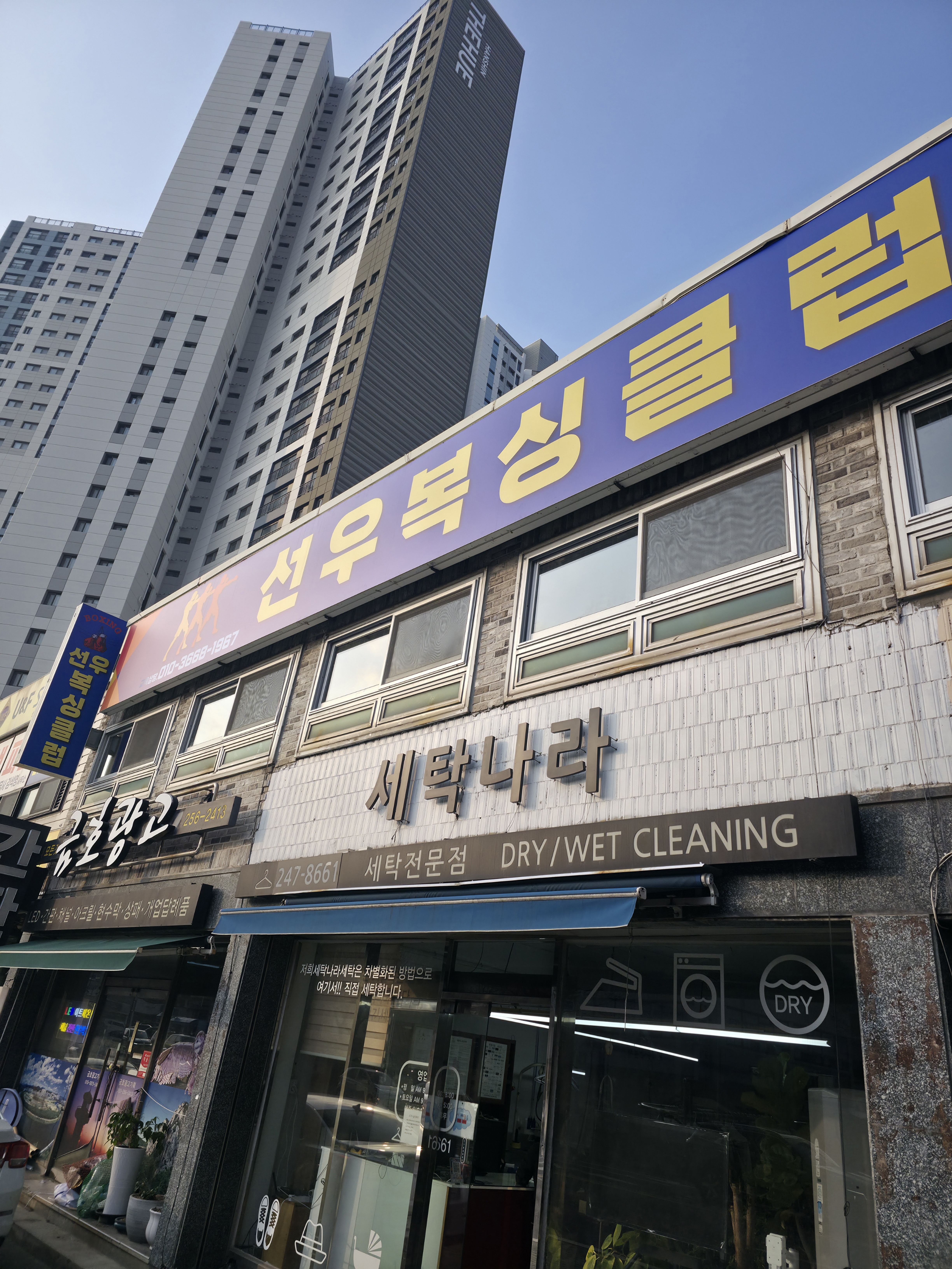 울산 남구 수암로 복싱체육관 선우 복싱체육관 내부 모습 2