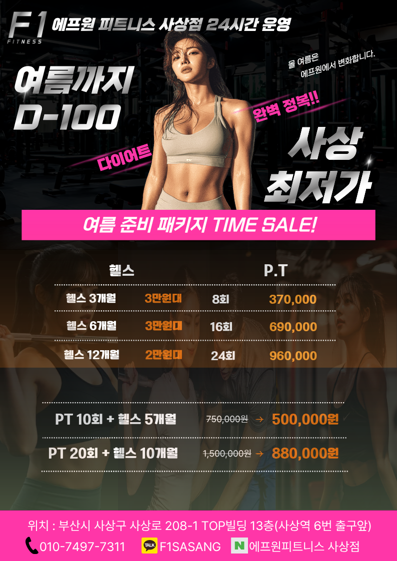 에프원피트니스 대표 이미지