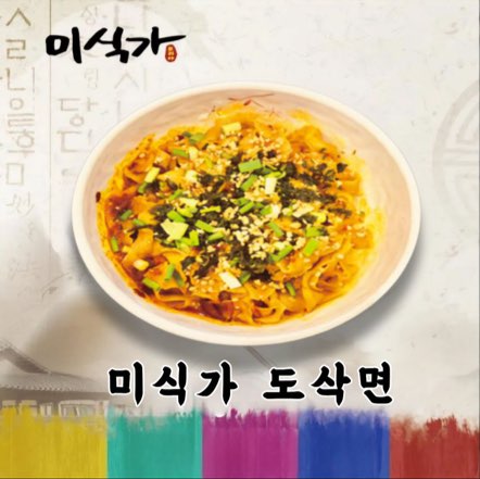 (주)미식가코리아