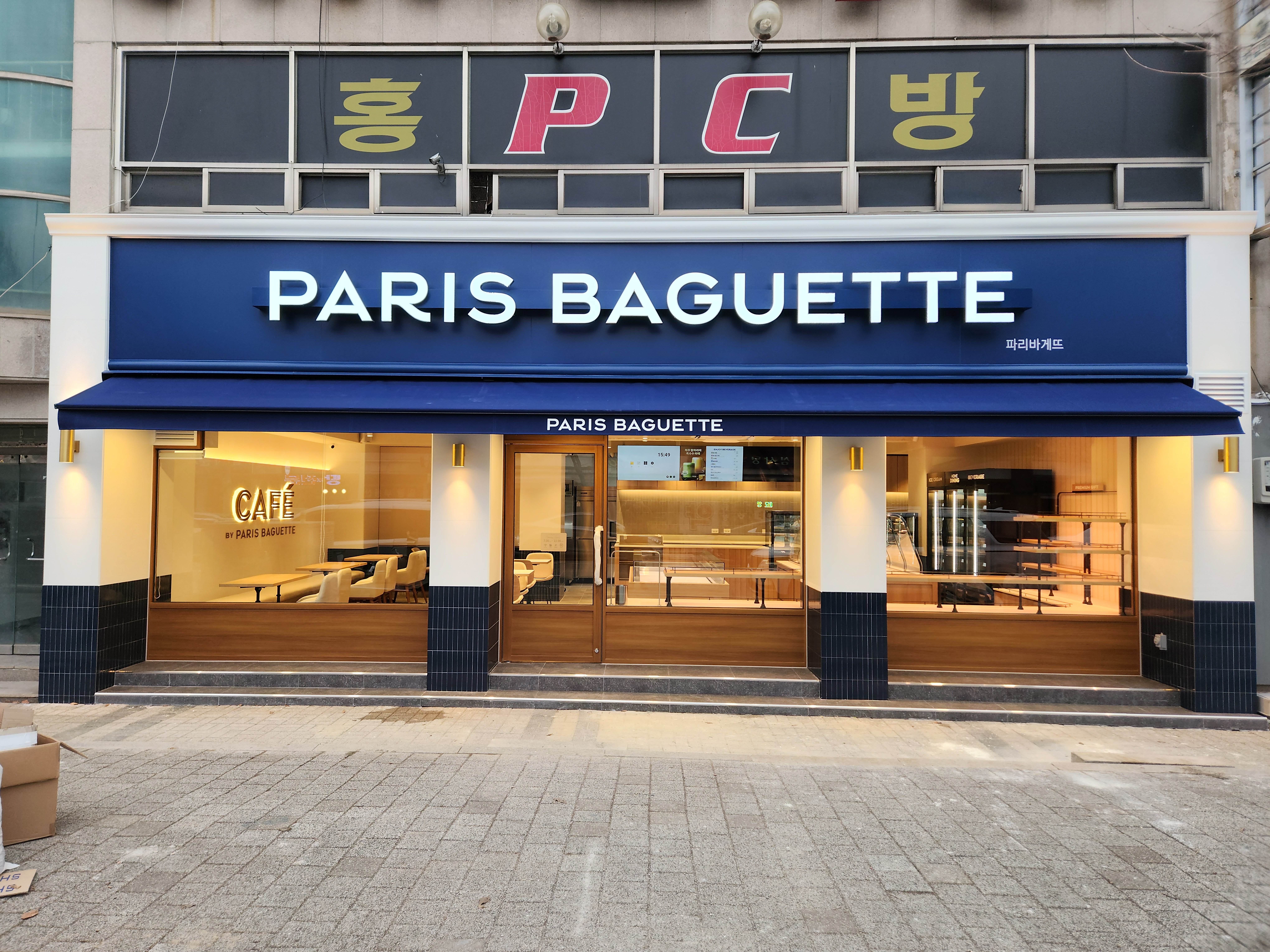 파리바게뜨 연천역점